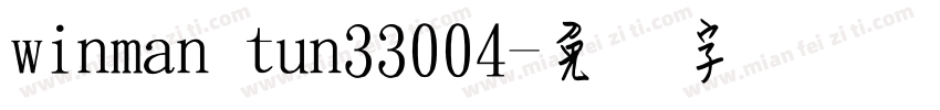 winman tun33004字体转换